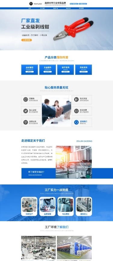 图文编辑器设计模板与素材探析 以稿定设计为例的计算机图文设计实践
