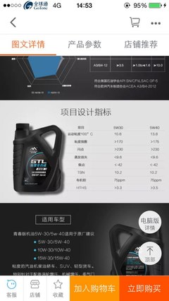 从论坛热帖到技术探究 世嘉车友的界面设计心路