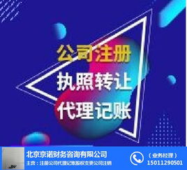 顺义股权变更与计算机图文设计 京诺代办的独特解决方案